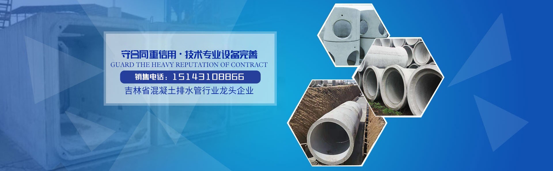 長(zhǎng)春市雙陽(yáng)區(qū)吉龍水泥制品有限公司